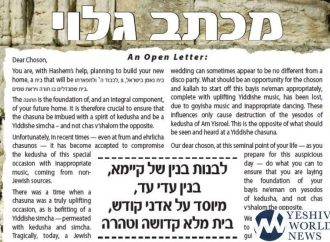 Rabinos firman carta sobre “música gentil” en bodas