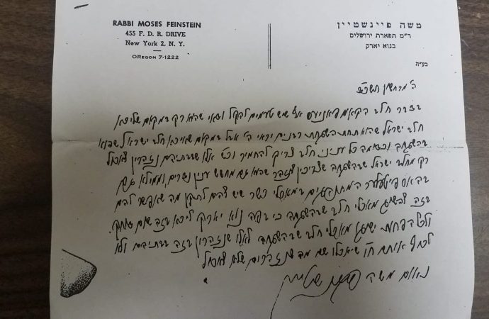 ¡Aparece una nueva carta del Rav Moshé Feinstein zt”l sobre Jalav Israel!