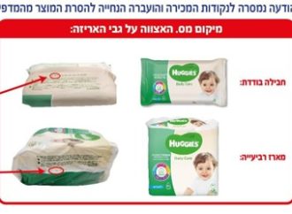 Huggies anuncia retirada del mercado de toallitas húmedas sin perfume para bebés infectadas