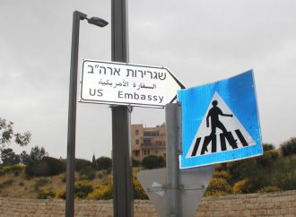La Embajada de los Estados Unidos en Israel celebrará el 4 de julio por primera vez en Jerusalem