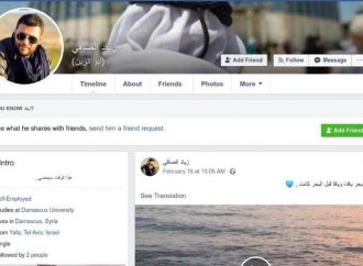 <strong>Espionaje iraní.</strong> Shin Bet frustra el esfuerzo iraní de reclutar espías israelíes a través de las redes sociales