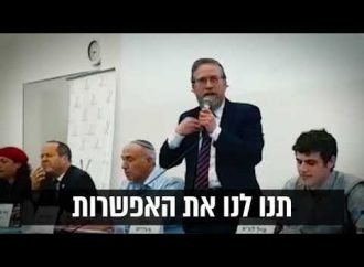 <strong>Resultado final.</strong> Yahadut Hatorah pierde su octavo asiento en favor del Likud