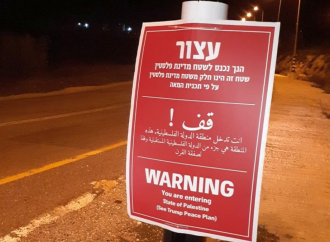 <strong>Campaña Regavim.</strong> Las señales de advertencia de Judea-Samaria dicen “estás entrando en el estado de Palestina”