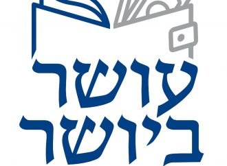 ¿Qué hacer con su maaser?