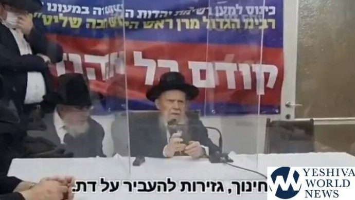 Hagaón HaRav Edelstein: “Los haredim estamos en gran riesgo”
