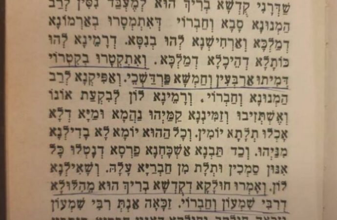 4 datos sobre Lag BaOmer