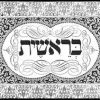 ¡Shabat Bereshit!