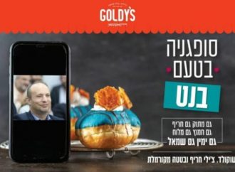 <strong>Sabrosa propuesta.</strong> Sufganiyot con sabor a Bennett para Janucá en Goldy’s en Israel