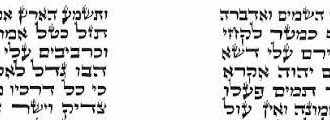 Shabat Shalom Semanal Parashat Ha’azinu