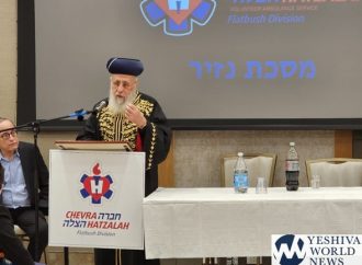 <strong>Estados Unidos.</strong> El Gran Rabino Itzjak Yosef asiste al Siyum en la sede de Flatbush Hatzolah [Videos y fotos]