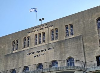 Como cada Yom Ha’atzamút: La bandera israelí ondea en el techo de la Yeshivá de Ponevezh