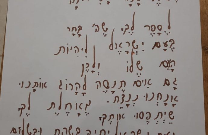 Una niña israelí de siete años le escribe a Sinwar