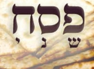 Pésaj Shení: Porque ellos lo pidieron