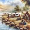 Shabat Shalom Semanal Parashat Debarim
