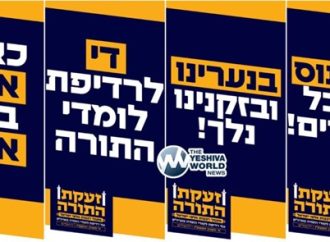 Z”akat HaTorah: Mensaje oficial publicado antes del histórico mitín del millón de hombres del jueves