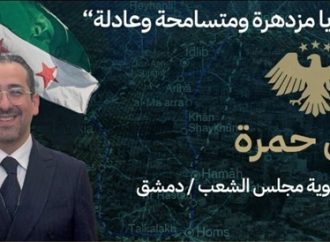 Judío estadounidense nacido en Siria lanza candidatura para un escaño en el Parlamento de Damasco
