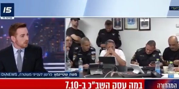 Esto es lo que preocupaba al Shin Bet en medio de los horrores de la masacre del 7 de octubre