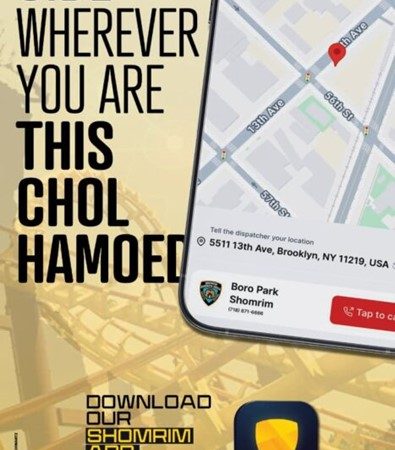 Nuevo: Shomrim lanza una aplicación móvil para mejorar la seguridad y las alertas comunitarias 