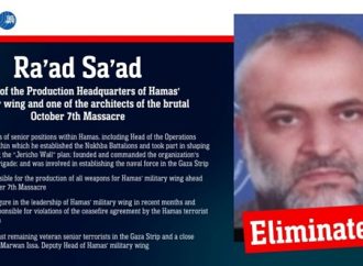 Eliminado: Ra’ad Saad, número 2 de Hamás, artífice de la masacre del 7 de octubre