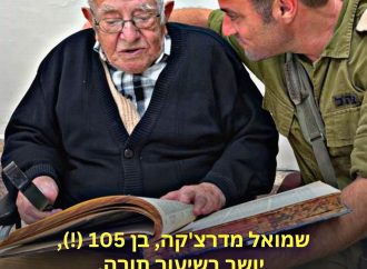 El abuelo de 105 años – un mensaje para Janucá