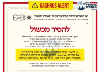 Alerta kashrut: KCL de Lakewood advierte al público contra el uso de Instacart para ciertas compras kosher