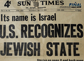 ¿La Tierra de Israel o el Estado de Israel?