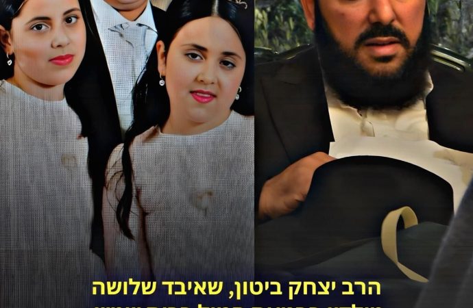 ¿Cuál es el mensaje del rabino Itzjak Biton, cuyos tres hijos murieron debido a un ataque de misiles proveniente de Irán?