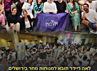 Auschwitz, Nova, Jerusalem