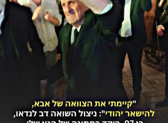 Una pequeña gran historia para el día del holocausto