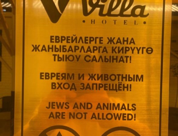 “Prohibida la entrada a judíos y animales”: las autoridades retiran un cartel antisemita de un hotel en Kirguistán