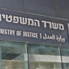 El Ministerio de Justicia de Israel financia la defensa legal de un árabe condenado por agresión antisemita