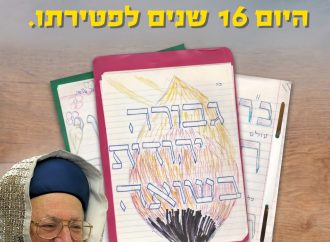 El Rabino Mordejai Eliahu