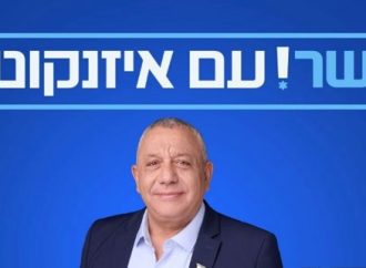 Nueva encuesta: El Likud cae a 21 escaños, Eisenkot se acerca y Bennett se recupera