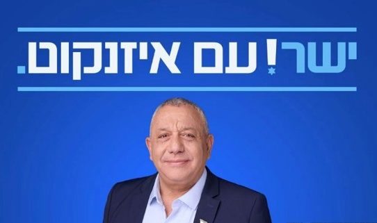 Nueva encuesta: El Likud cae a 21 escaños, Eisenkot se acerca y Bennett se recupera