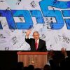 Encuesta del canal 13: Yashar, del Likud y de Eisenkot, empatan con 21 escaños