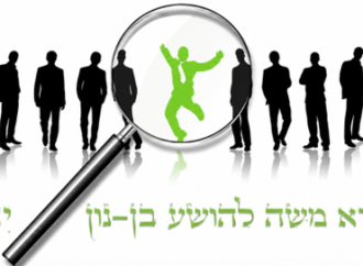 Parashat Pinjás: Yehoshúa y el poder de la empatía