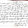 Una Ketubá reescrita y la humildad del rabino Moshe Feinstein