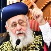 “Hashem debe golpearla”: HaGaón HaRav Itzjak Yosef ataca al Fiscal General por el Memorial Maran HaRav Ovadia Yosef ZT”L