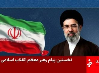 Informe: El líder supremo de Irán, Mojtaba Khamenei, se encuentra en estado crítico y podría morir en cualquier momento