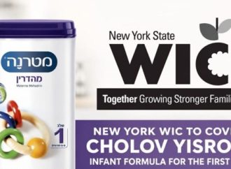 Nueva York: Gran victoria para las familias judías ortodoxas: WIC aprueba la fórmula Jalab Israel