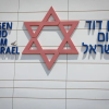 Funcionarios de emergencias de nueve países visitan Israel para recibir capacitación en administración masiva de medicamentos