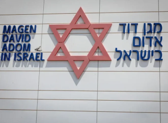 Funcionarios de emergencias de nueve países visitan Israel para recibir capacitación en administración masiva de medicamentos