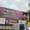 Sueño milagroso: Filántropo brasileño dona 500.000 dólares tras soñar con Reb Najman y HaRav Sholom Ber Sorotzkin