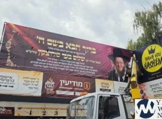 Sueño milagroso: Filántropo brasileño dona 500.000 dólares tras soñar con Reb Najman y HaRav Sholom Ber Sorotzkin