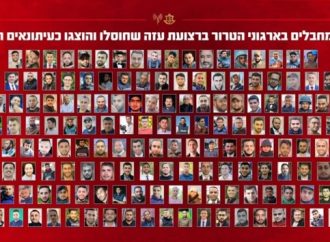 Las Fuerzas de Defensa de Israel (FDI) revelan que 170 gazatíes presentados como “periodistas” eran miembros de grupos terroristas