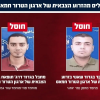 Asesinado el comandante del batallón Shati de Hamás quien mantuvo cautivas a Emily Damari, Romi Gonen y Matan Angrest